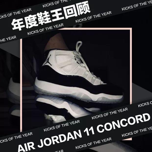 AJ11康扣归来,45号的它为何备受追捧?-识物