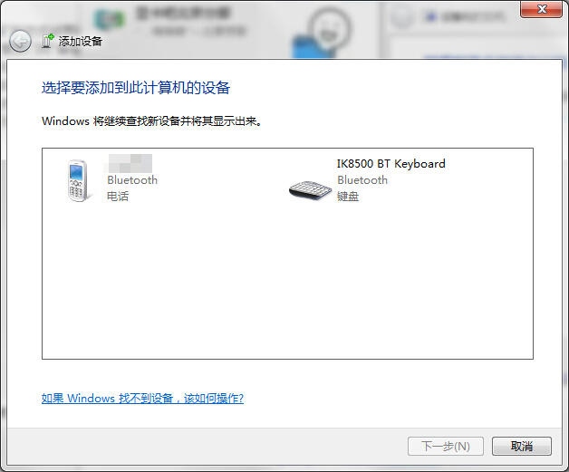 富德IK8500无线蓝牙键盘：高效办公          