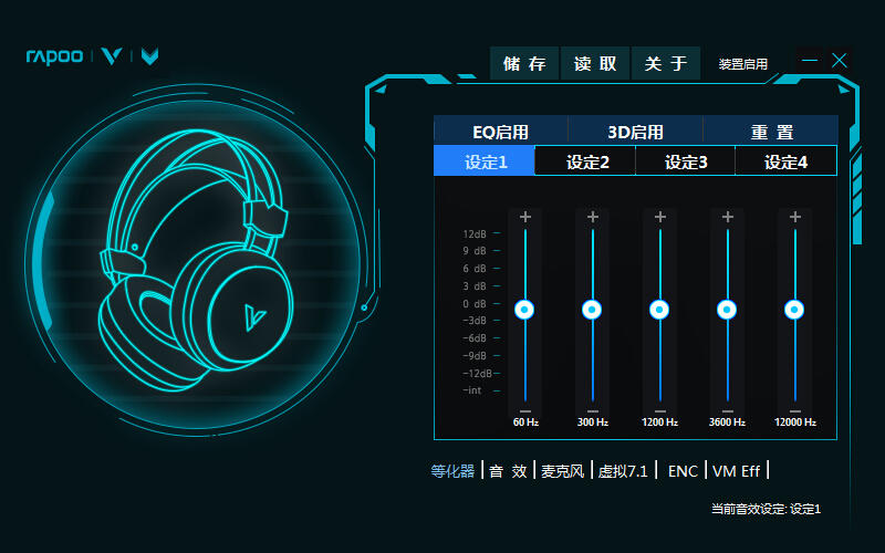 雷柏VH510虚拟7.1声道RGB游戏耳机评测       