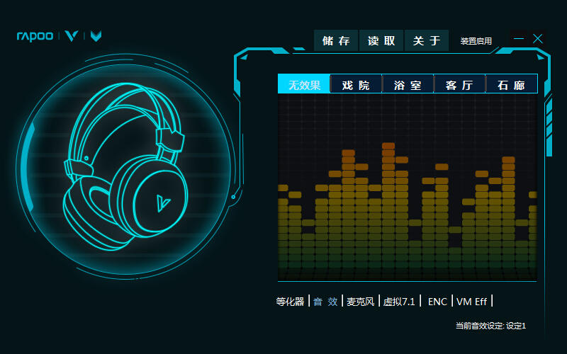 雷柏VH510虚拟7.1声道RGB游戏耳机评测       