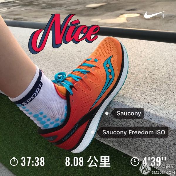 脚感无敌！Saucony 圣康尼 FREEDOM ISO 跑步鞋