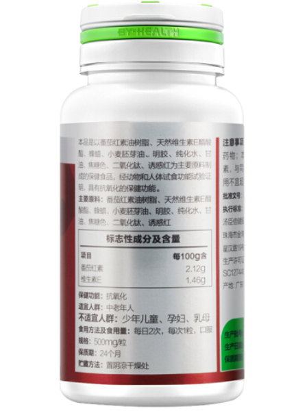 汤臣倍健番茄红素维生素e软胶囊500mg60粒