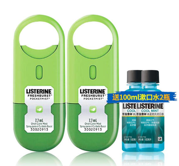 李施德林listerine口气清新喷雾剂赠漱口水