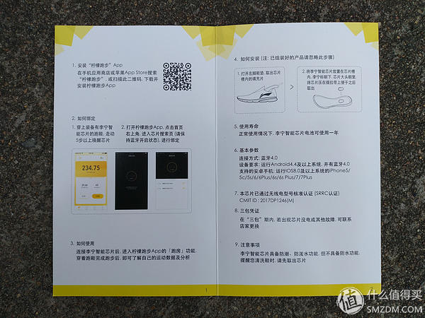 李宁 叠影智能跑鞋 深度测评