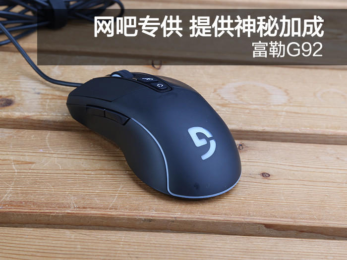 富勒G92