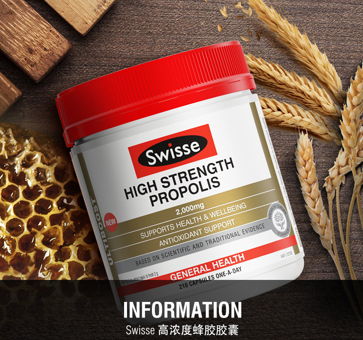 swisse高浓度蜂胶胶囊210粒