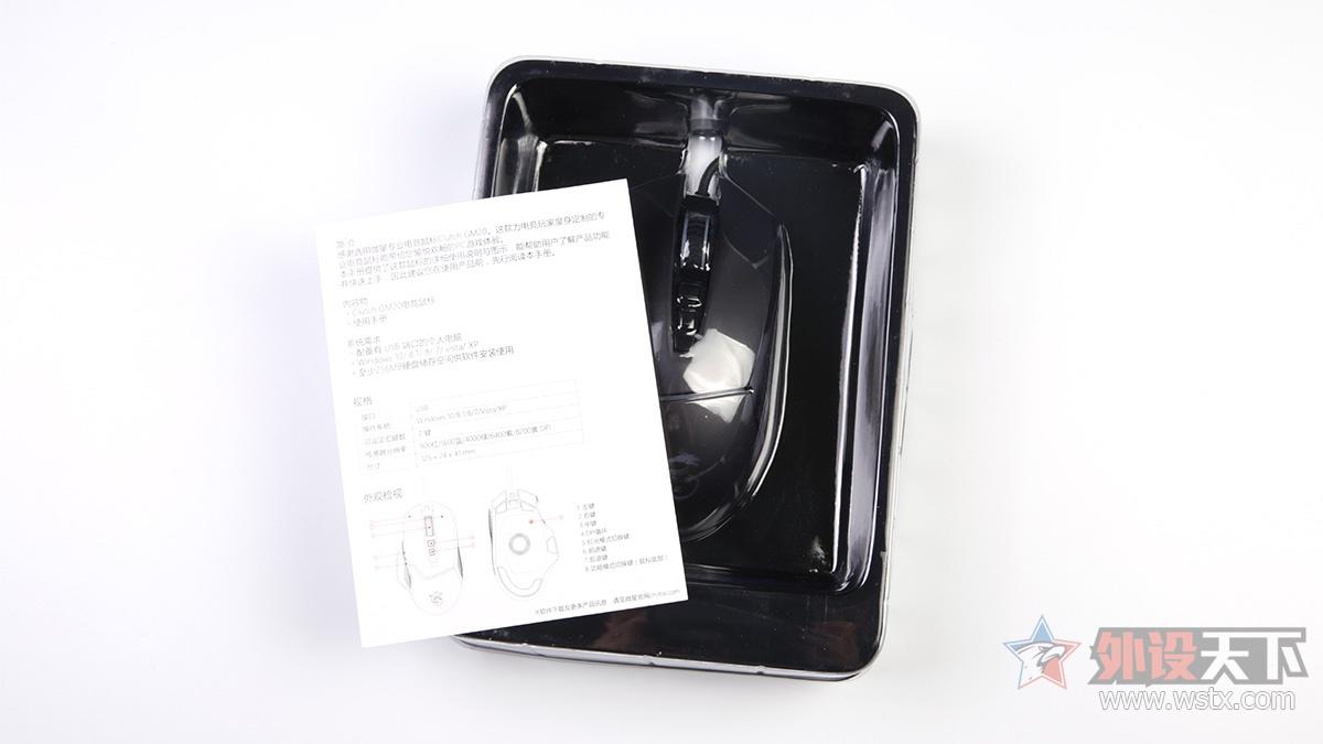 微星Clutch GM20游戏鼠标评测 人体工学设计  