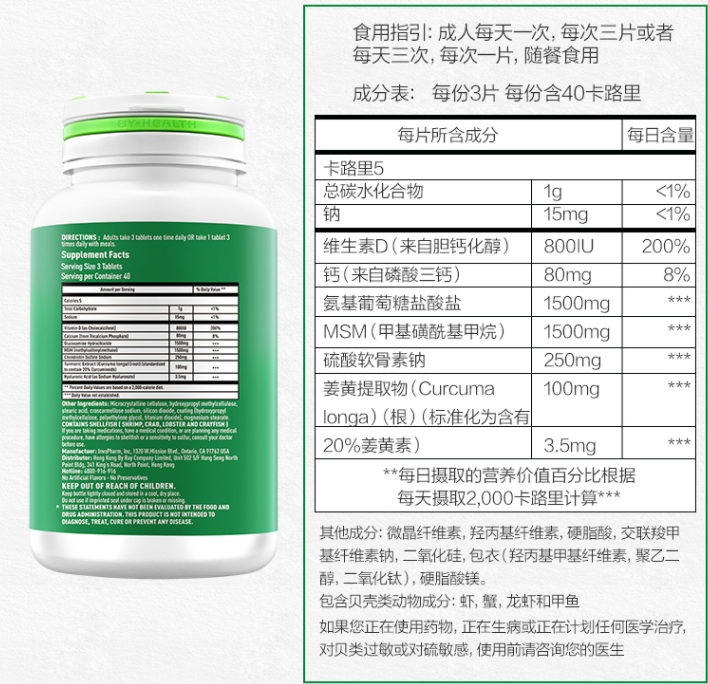 汤臣倍健 海外升级款氨糖软骨素钙片 120粒*4瓶