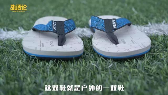 不穿拖鞋过什么夏天？