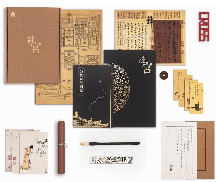 谜宫如意琳琅图籍