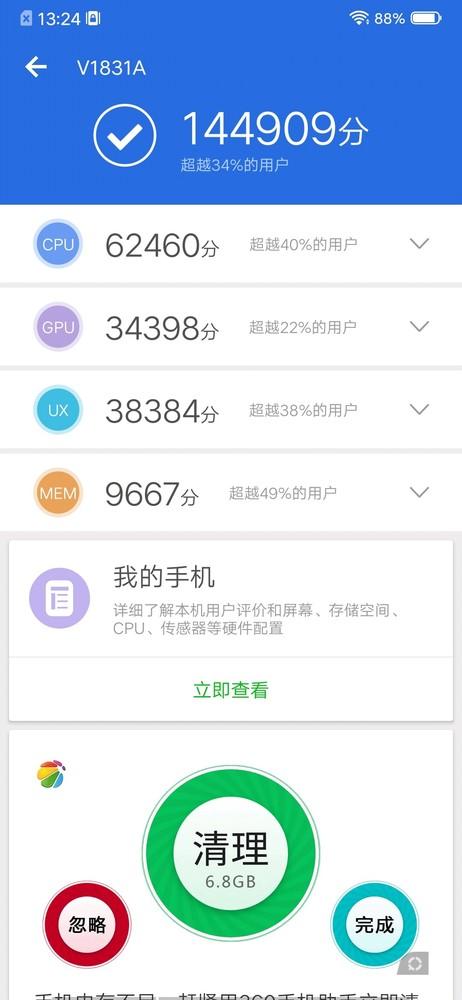 vivo s1安兔兔跑分那么实际使用究竟如何呢?