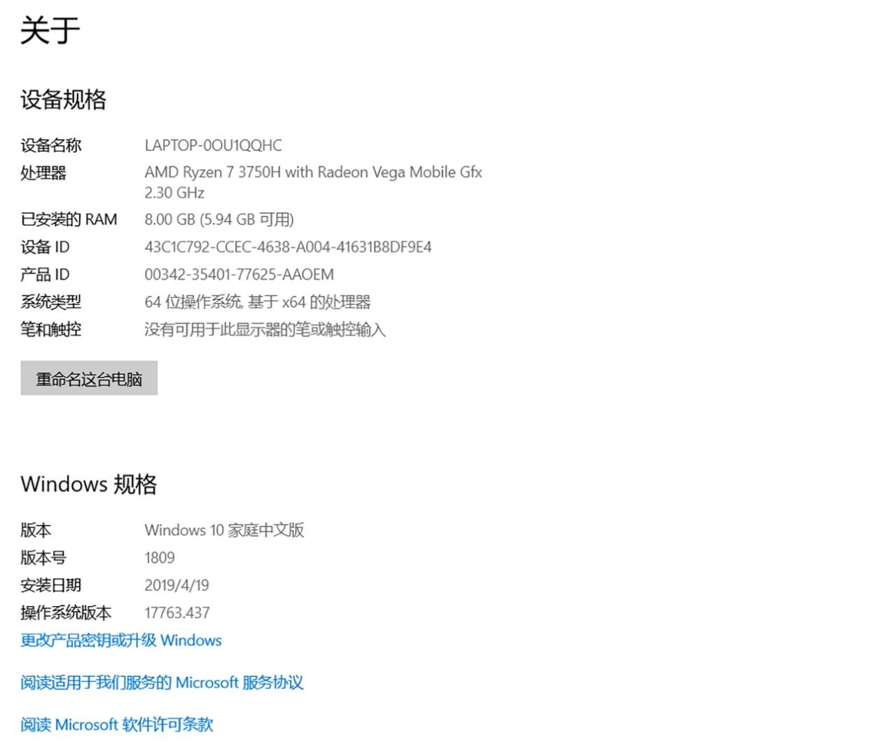 大家想必一定会想要先了解他的配置,他的参数; 飞行堡垒7基本参数