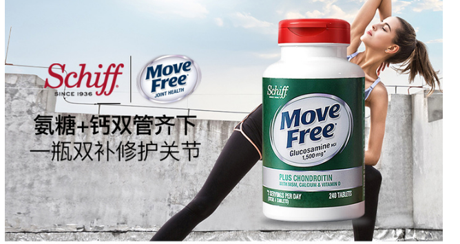 schiffmovefree維骨力高鈣氨糖軟骨素240粒瓶2瓶