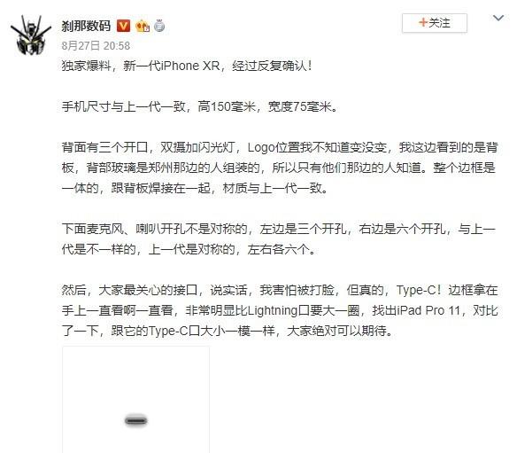 新一代iPhone XR重磅爆料：将采用Type-C充电接口
