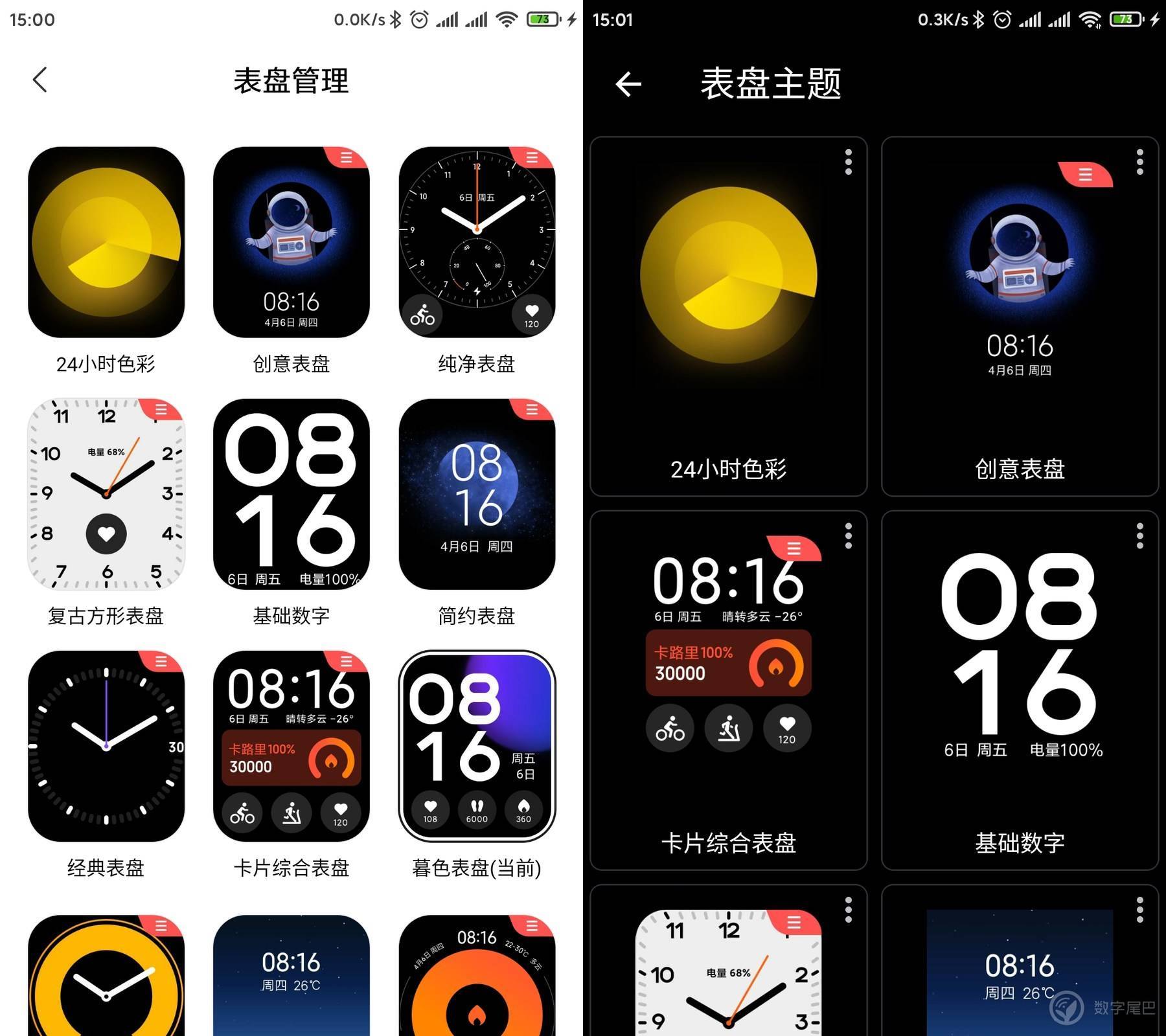智能手表新宠小米手表上手体验