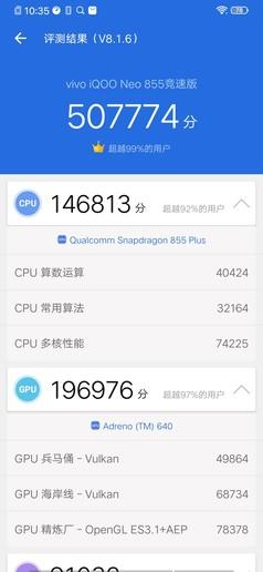 iQOO Neo 855竞速版评测：给你全方位的“Plus”体验