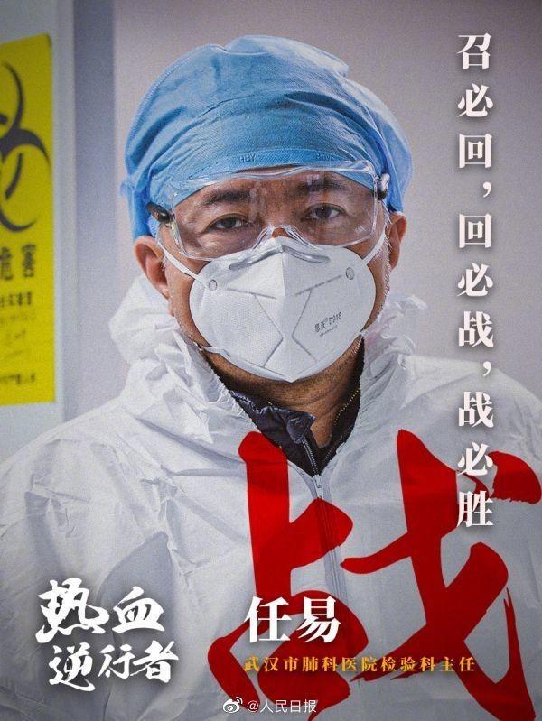 致敬时代中的“逆行者”