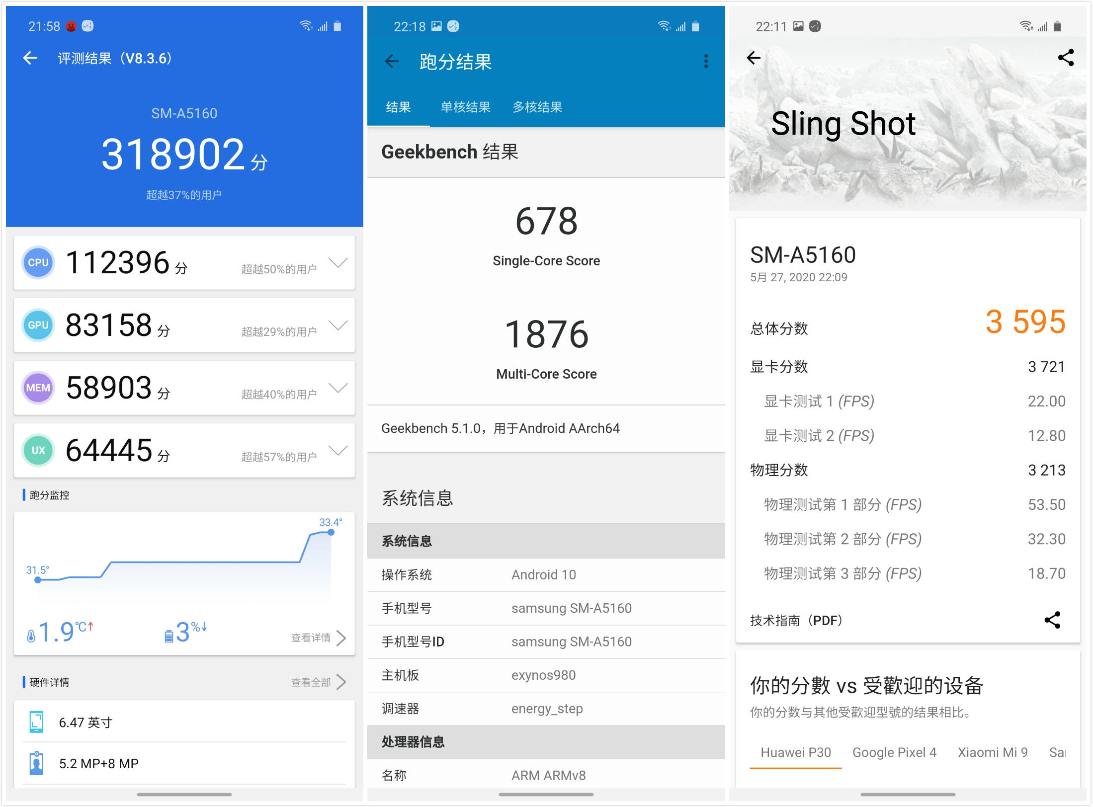三星a51体验到手2799元爆款芯片加持