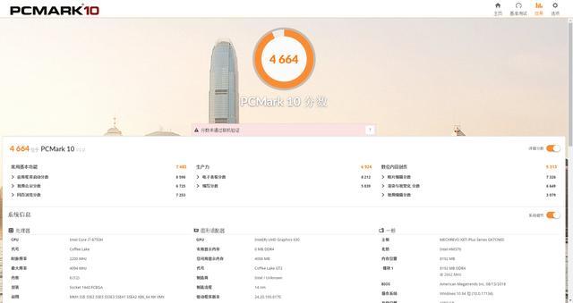 17.3的屏笔电仅15.6的机身？机械革命X8Ti Plus测评