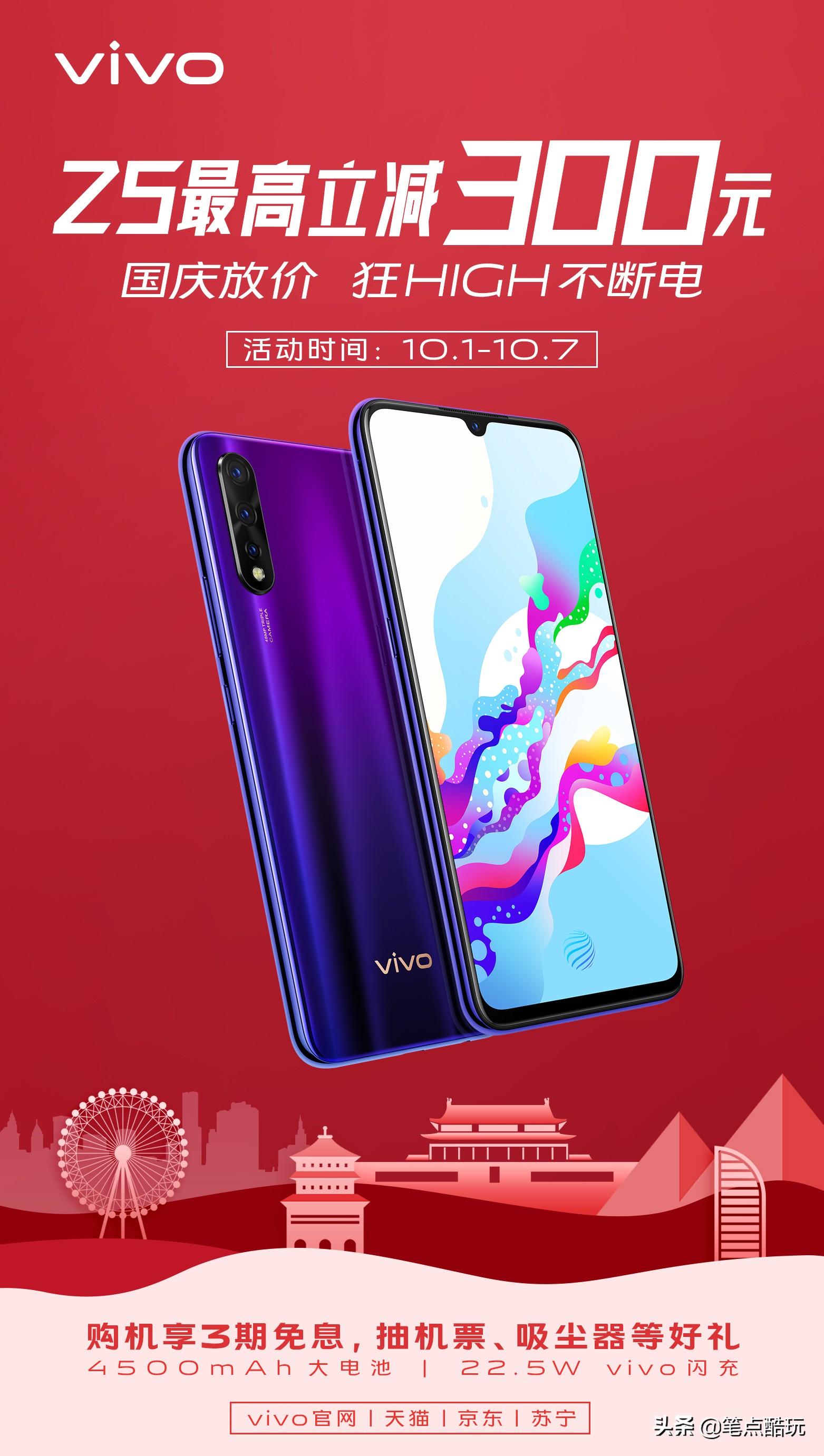 拍照手机中的千元杀手,vivo z5让你国庆出游更精彩