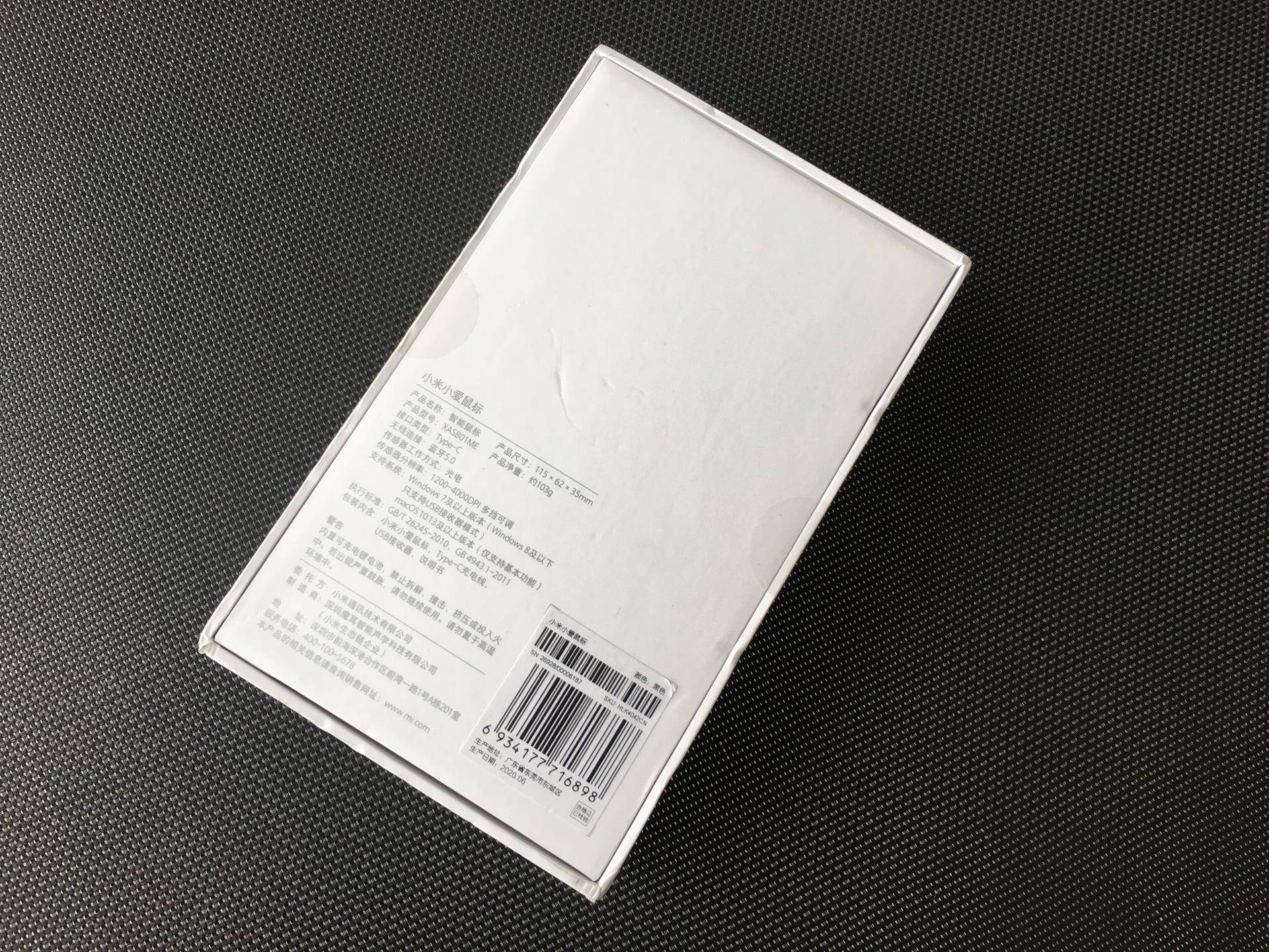 小米小爱无线鼠标|产品包装