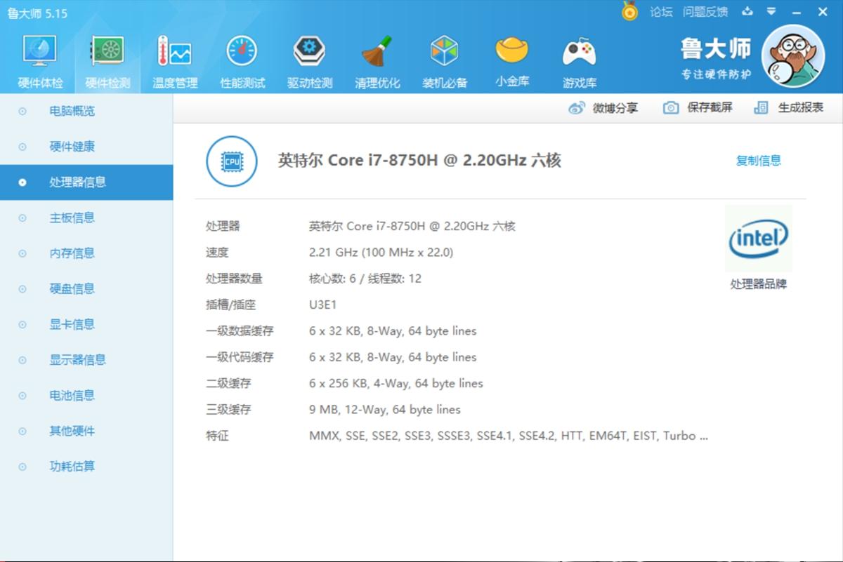 感受八代Intel酷睿移动CPU的力量—Alienware 17R5简单评测