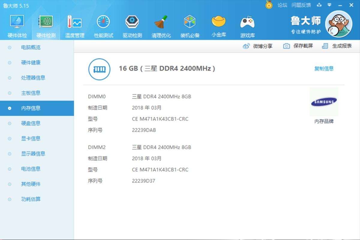 感受八代Intel酷睿移动CPU的力量—Alienware 17R5简单评测