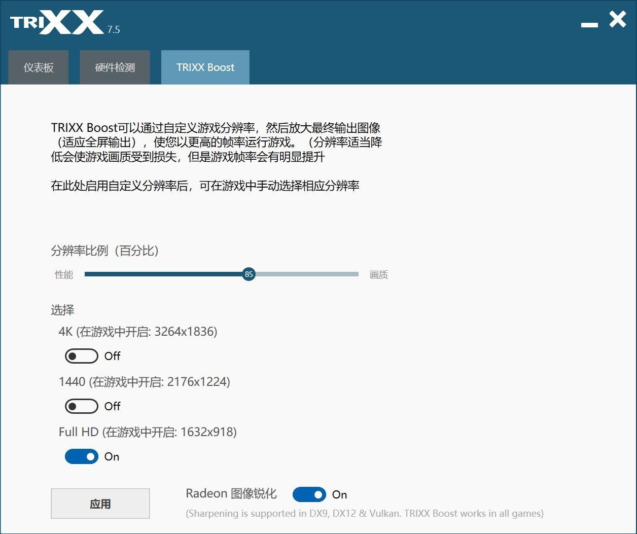 玩地平线用A卡，黑科技加持免费提帧数