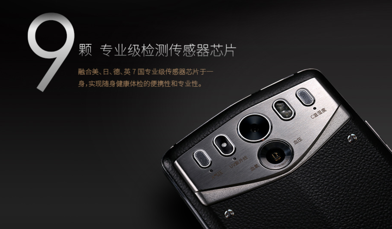 强调健康功能能测血压血糖的红鸟手机体验