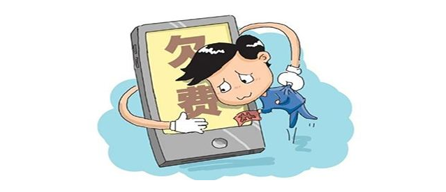 手机欠费被销号超过90天只能听天由命这篇文章教你一招