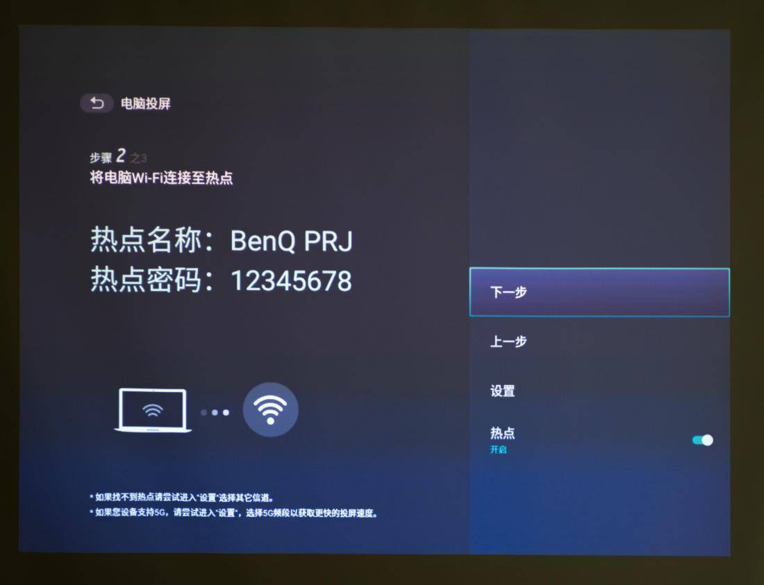 办公投影仪选购分享：幸运遇到明基E530投影仪