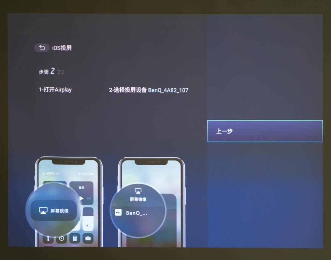 办公投影仪选购分享：幸运遇到明基E530投影仪