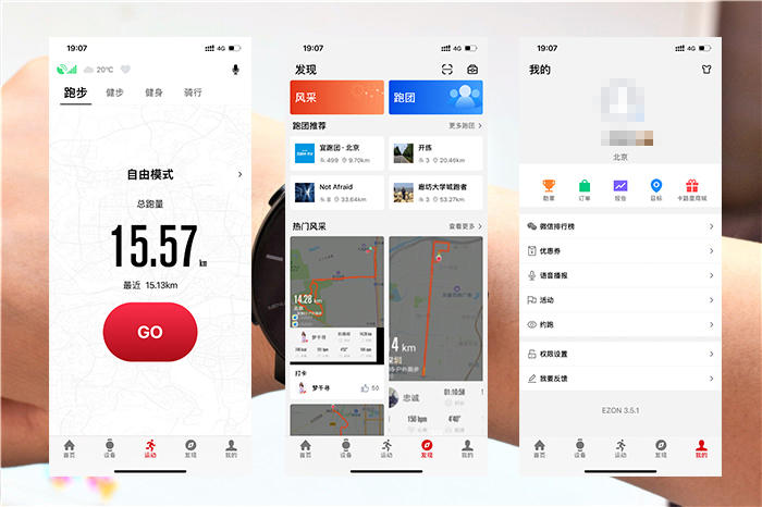 专业跑步手表怎么选？看看宜准智能专业跑步表T935体验