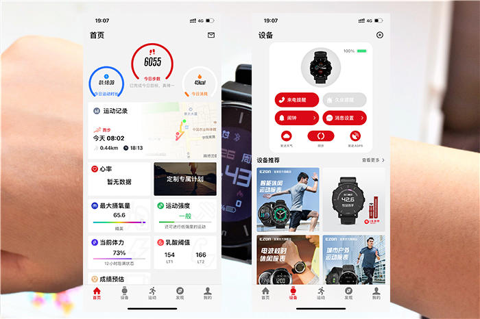 专业跑步手表怎么选？看看宜准智能专业跑步表T935体验