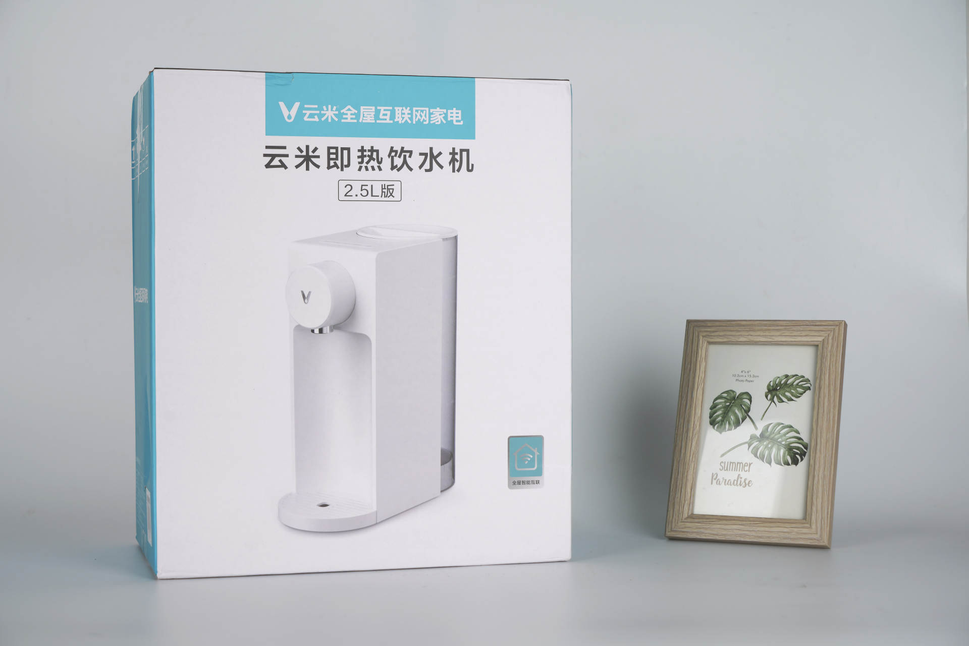 百亿补贴下车云米即热饮水吧开箱