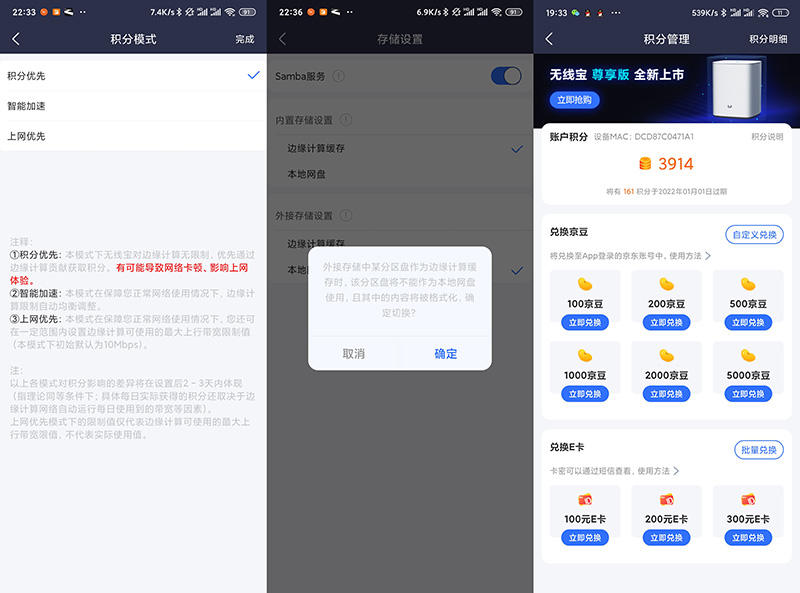 京东云无线宝AX1800Pro：用着WIFI6，薅京东的羊毛