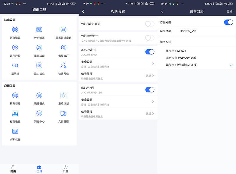 京东云无线宝AX1800Pro：用着WIFI6，薅京东的羊毛