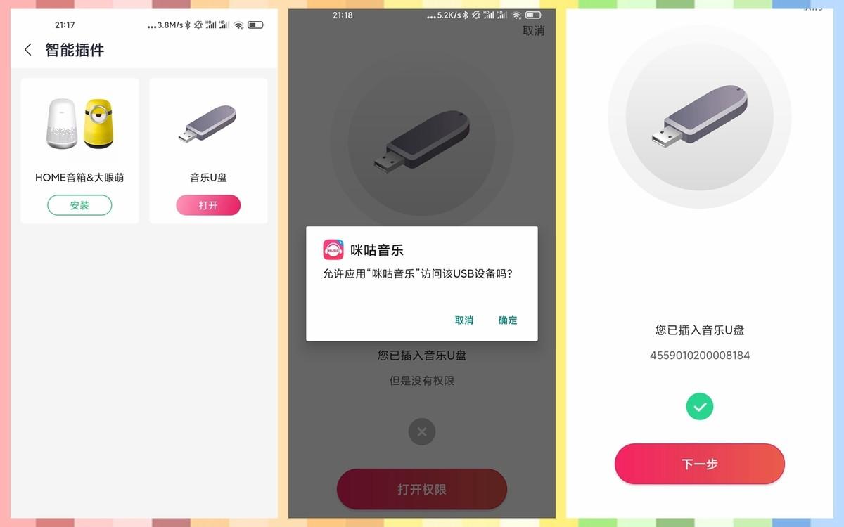 自驾旅途不寂寞——aigo智能车载音乐U盘评测