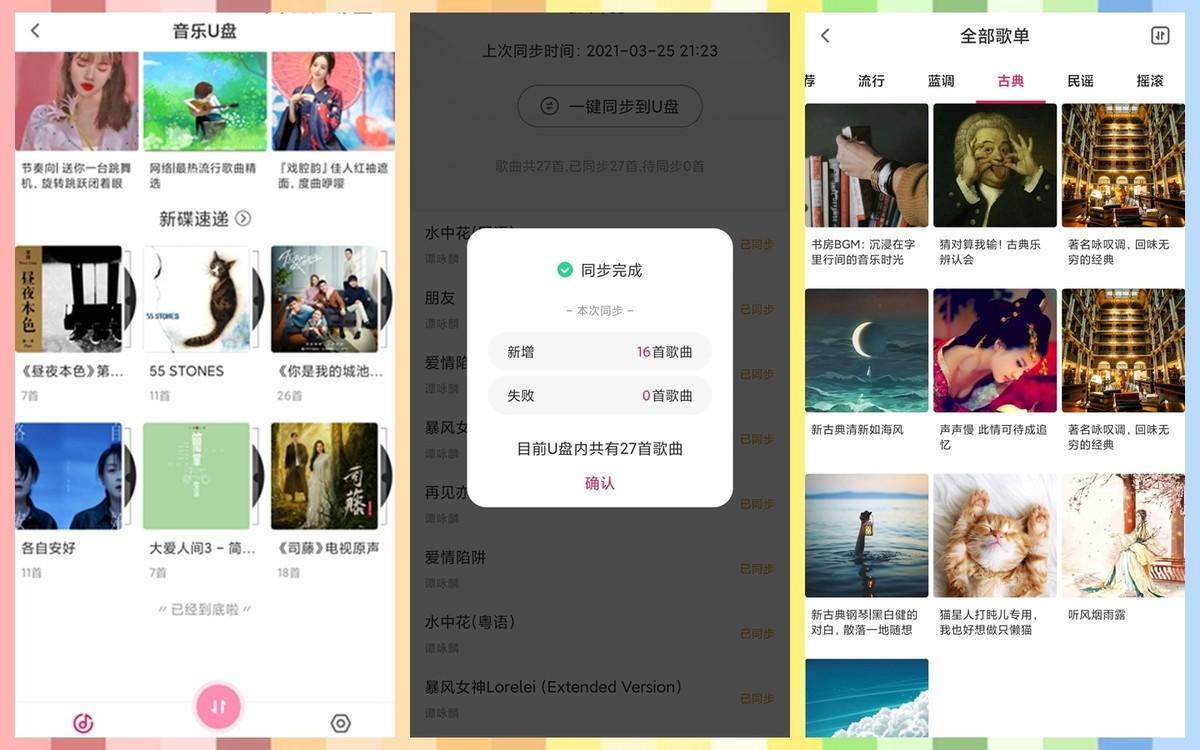自驾旅途不寂寞——aigo智能车载音乐U盘评测
