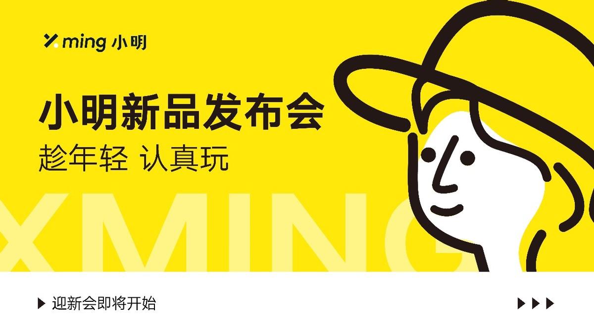 小明Q1迷你投影仪正式发布：内置电池便于携带 起售价1099元
