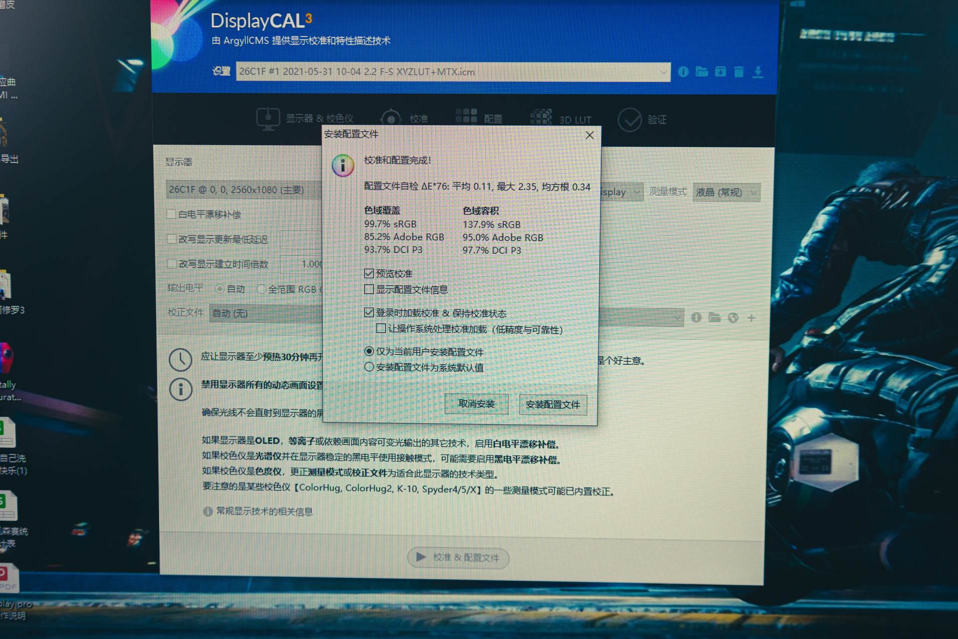 1499元搞定调色+设计——INNOCN 26寸美术显示器评测