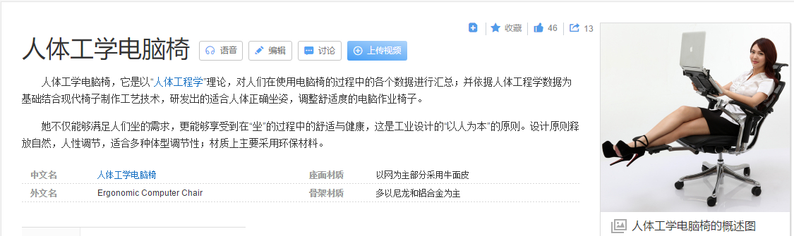 近2000块的网易严选 3D悬挂腰靠高端人体工学椅能给你如何的体验