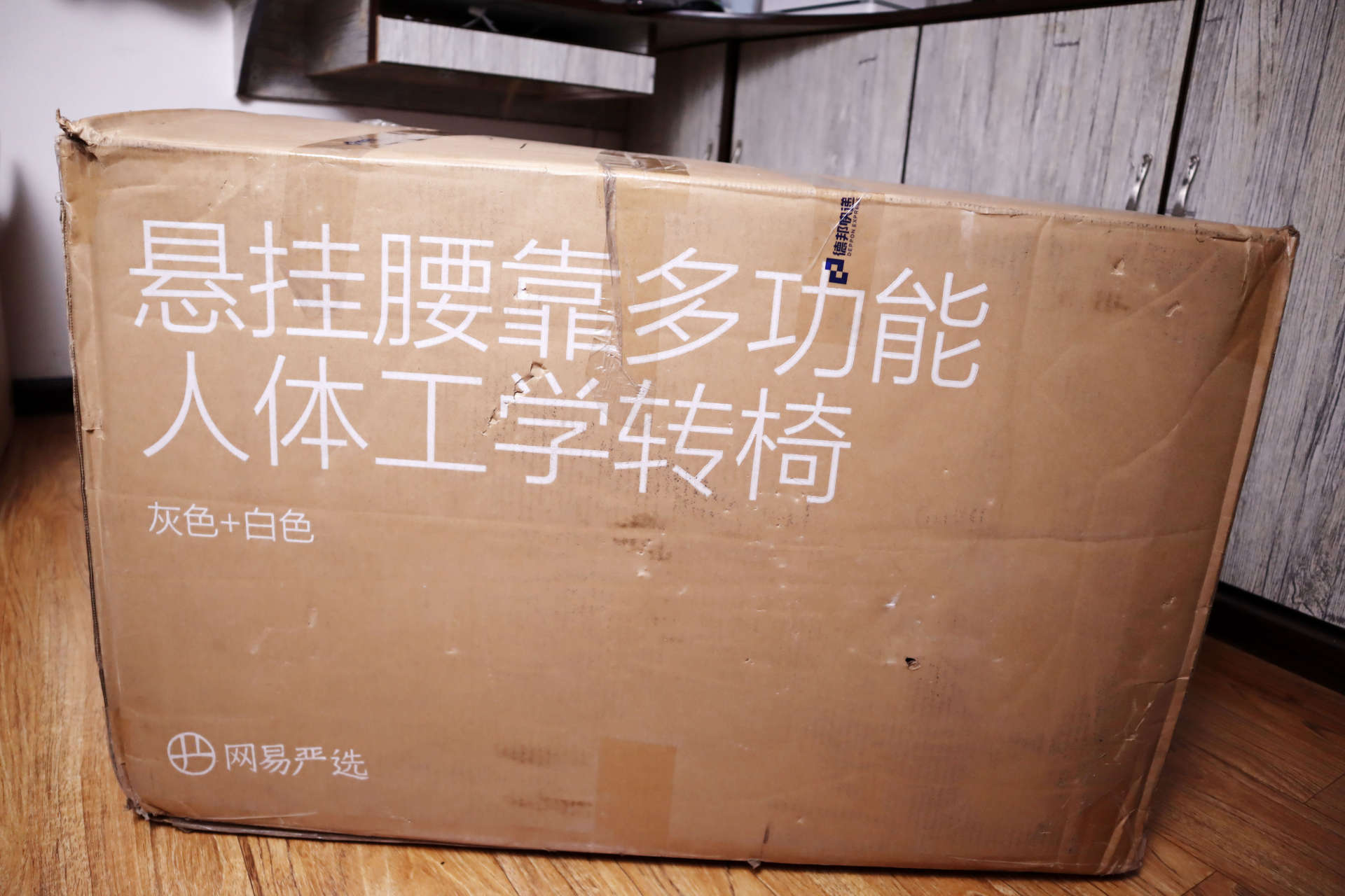 近2000块的网易严选 3D悬挂腰靠高端人体工学椅能给你如何的体验