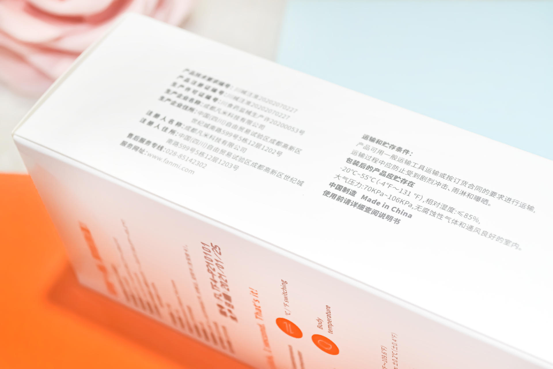 选凡米双用额温枪 呵护家人健康 温度在我掌握