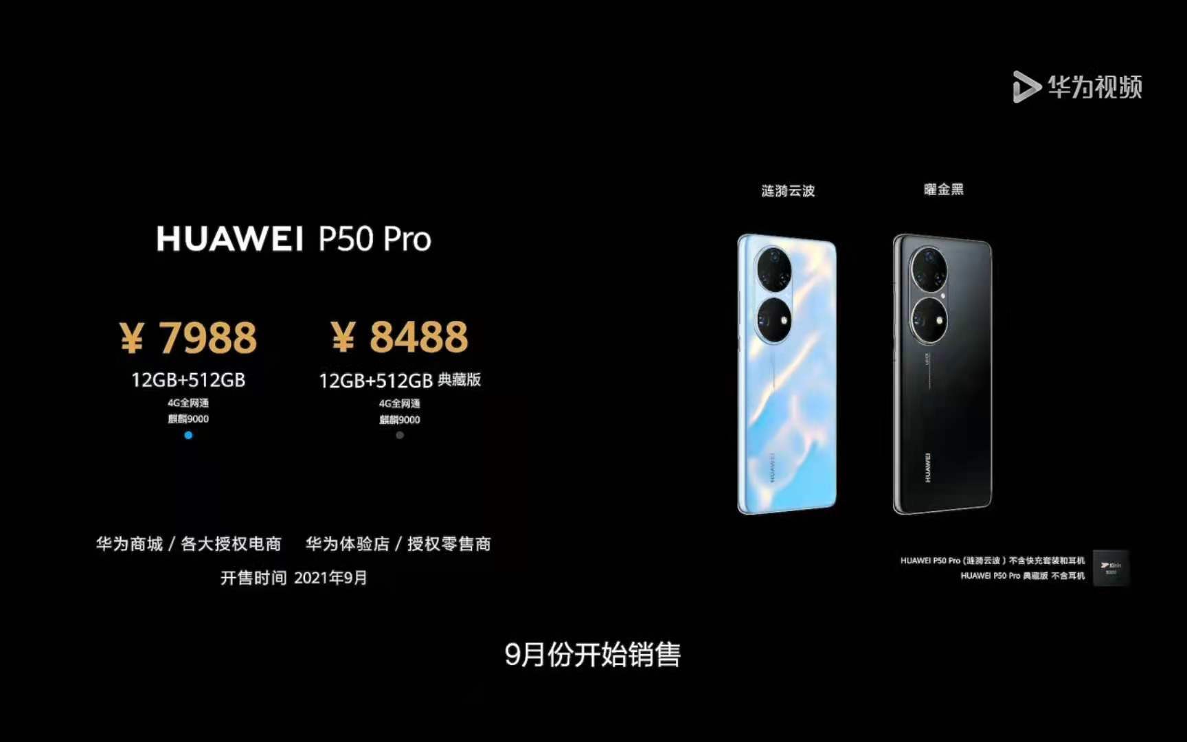 荣耀Magic3 Pro开箱：对比小米11 Ultra、华为P50 Pro，拍照机皇咋选
