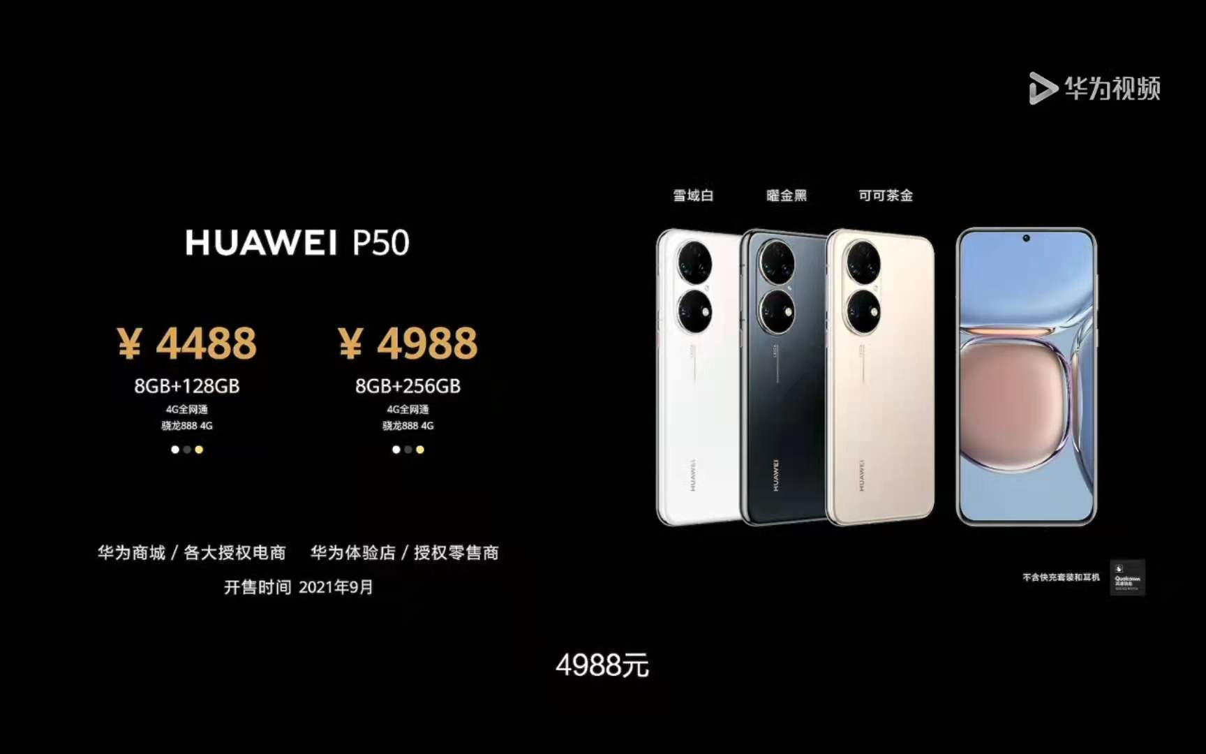 荣耀Magic3 Pro开箱：对比小米11 Ultra、华为P50 Pro，拍照机皇咋选