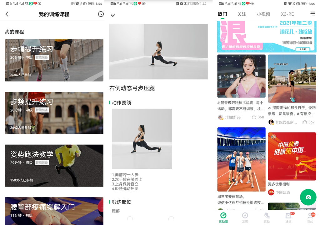软萌外观，16项全能检测，咕咚小魔瘦智能体脂秤体验