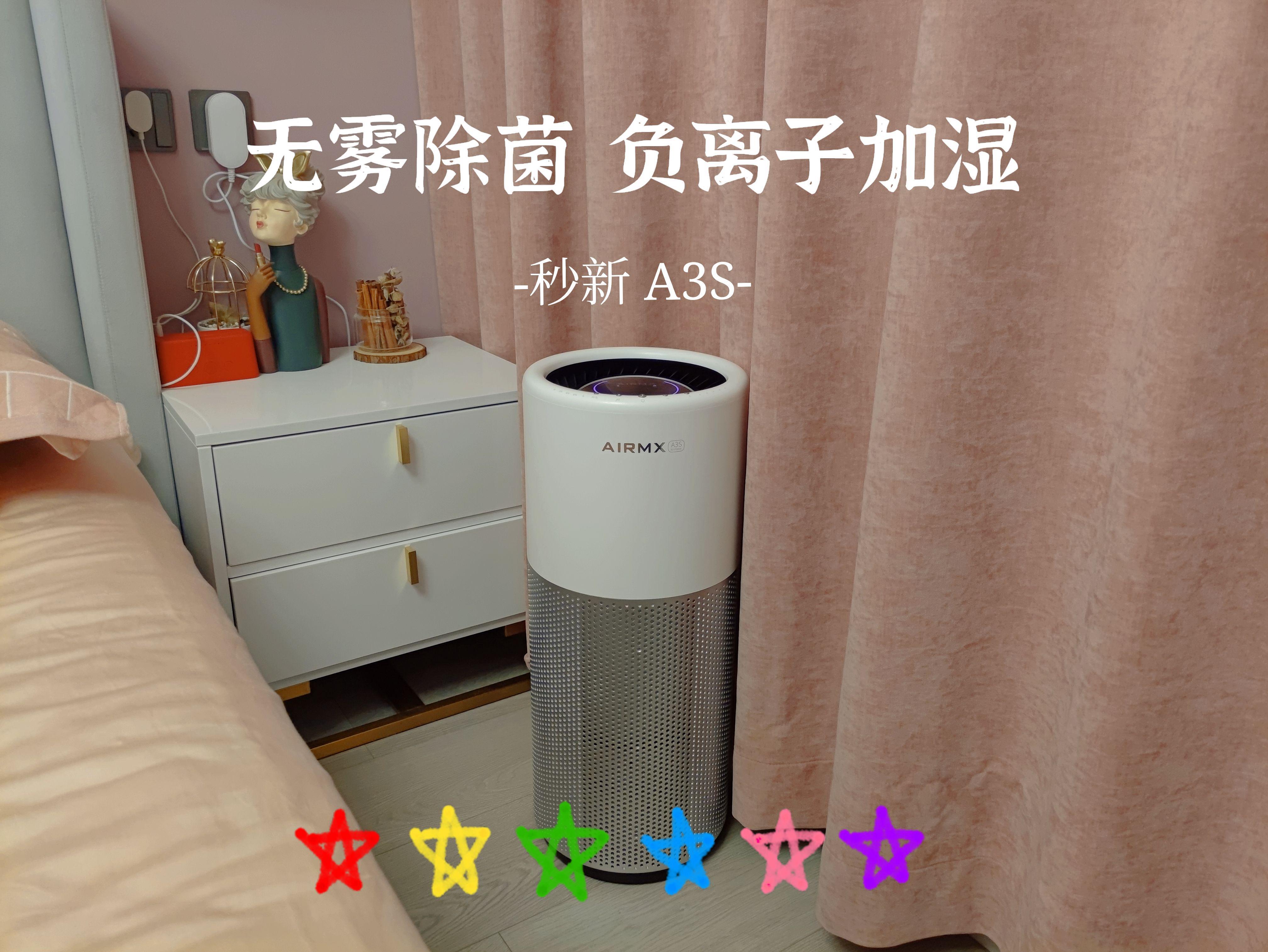 秒新airwatera3s加湿器测评科技创新让生活更舒适健康