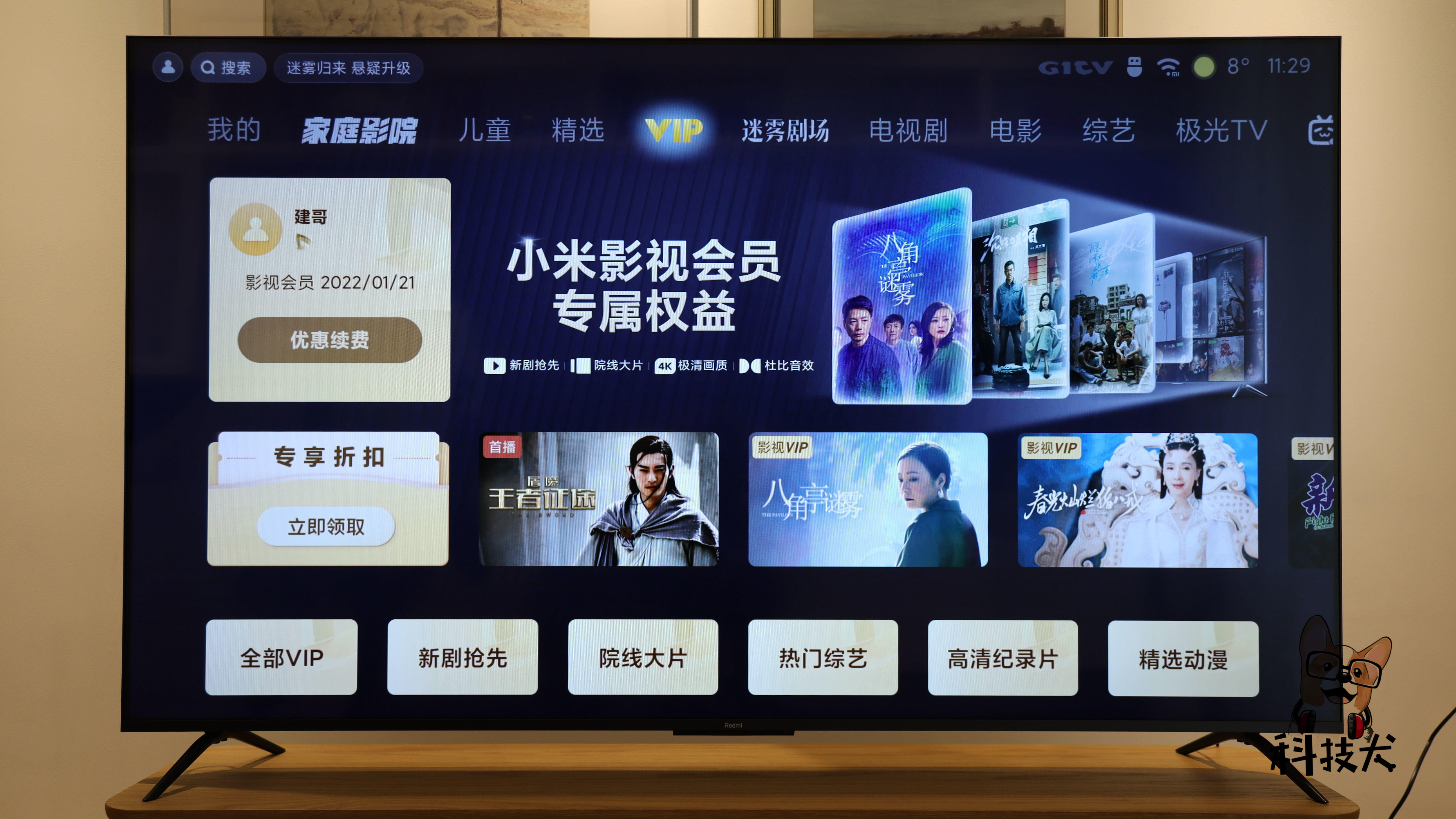 Redmi 智能电视 X 2022款评测：体育赛事首选 游戏主机标配