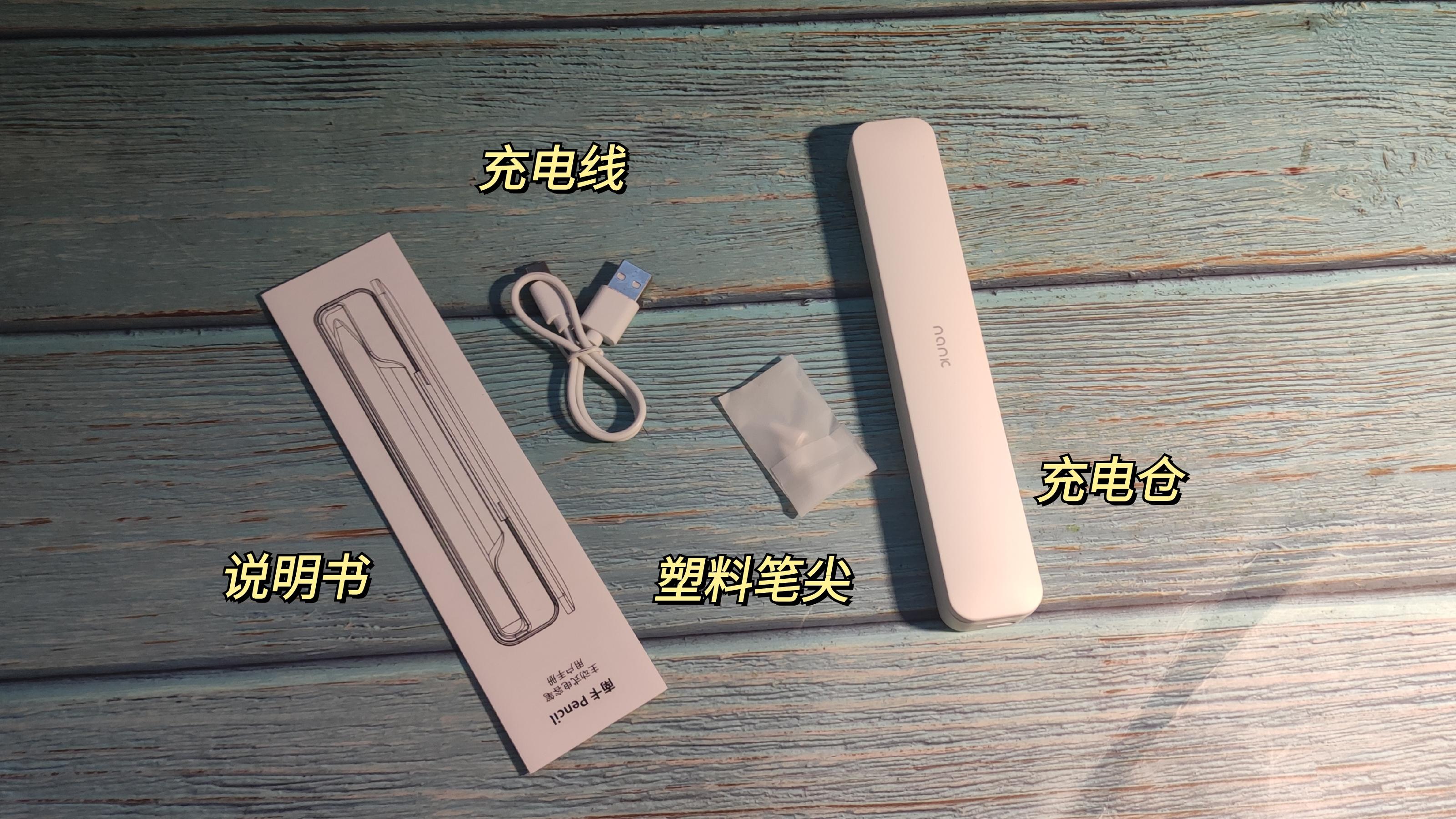 南卡pencil主动式电容笔ipad伴侣超好用